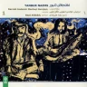شاه خوشینی (1)