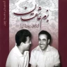 بزم عاشقان 1