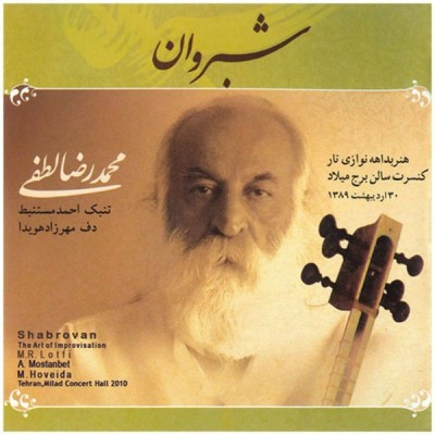 شبروان