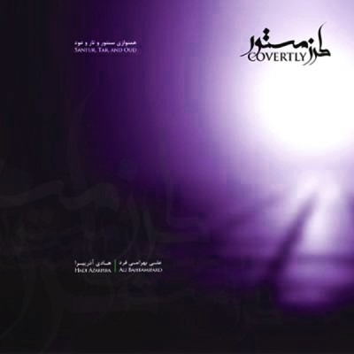 حضور
