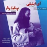 بیات شیراز