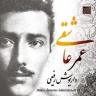 آمد از درم