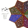 هنگام