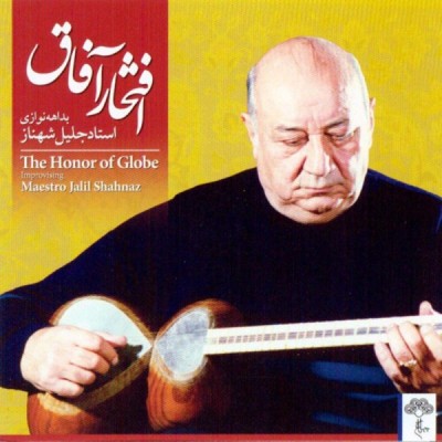 افتخار آفاق