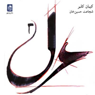 پگاه