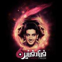  تو چه باشی
