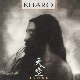 تنکو / Tenku