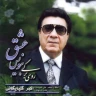 بنویس عشق
