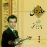قطعه 1