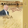معرفی آواز