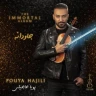 01 Rouboomba:روبومبا