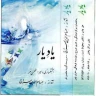 قطعه 1
