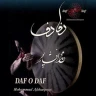 دفا دف (1)