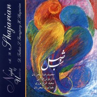 پیش درآمد