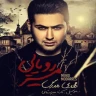 آرامش