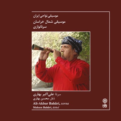 اَرمان سیسه