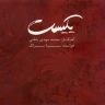 پایکوبی