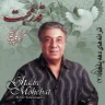 دل بی قرار