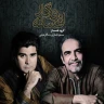  تکنوازی سه تار 1