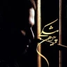بابای بارون
