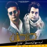 بیا کنارم