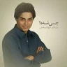 چی شده