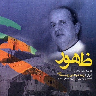 ظهور