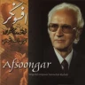 افسونگر