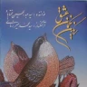  عشق ازلی
