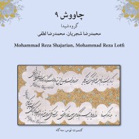 پیش درآمد
