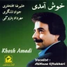 خوش آمدی