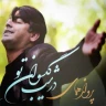 در شب گیسوان تو