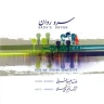 پیش درآمد