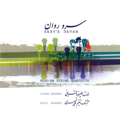 پیش درآمد