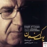 یوسف کنعان