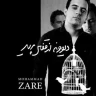 خدا نگهدار