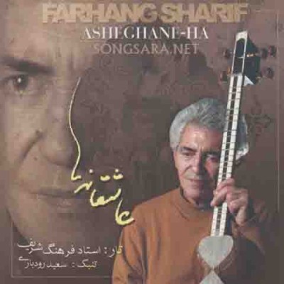 عاشقانه (1)