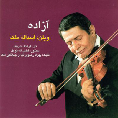 قطعه 1