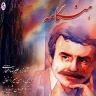 آرزو