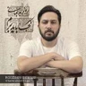  کجا باید برم