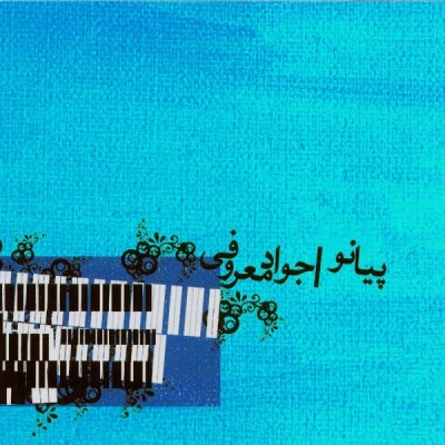 کرشمه ، فرود (نوا)