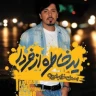 اتفاق