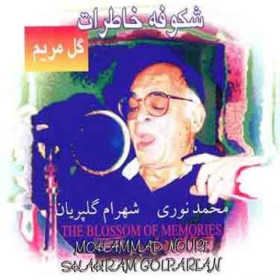 02 - Golchehreh