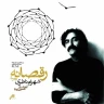  رقص بر پرده ی گران کردن