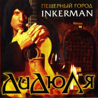 شهر غار اینکرمن / Cave city Inkerman