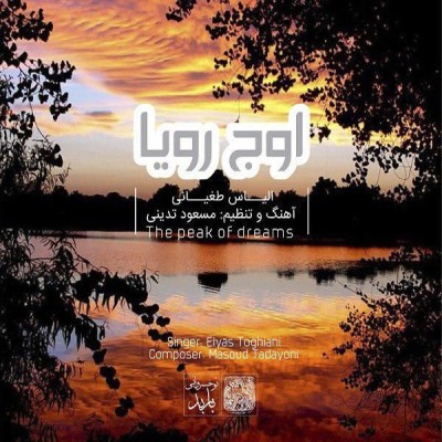 اوج رویا