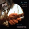 من از روز ازل