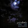 گلی من (1)
