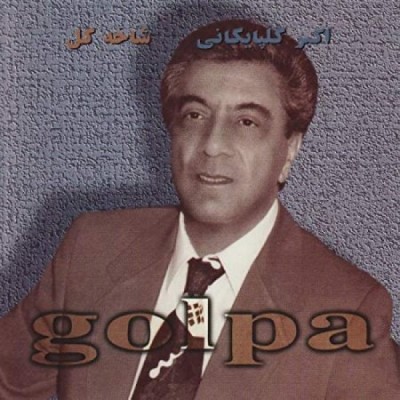  شاخه گل - برنامه  01- 193