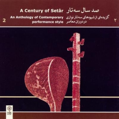 دستگاه ماهور - نور علی برومند